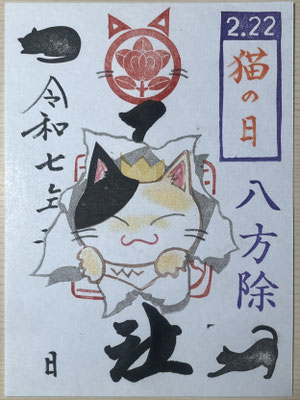 猫の日