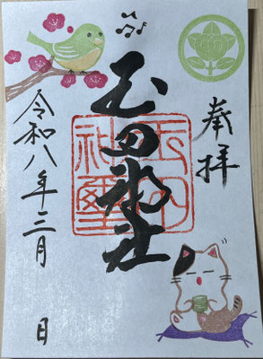 梅に鶯とミーコちゃん