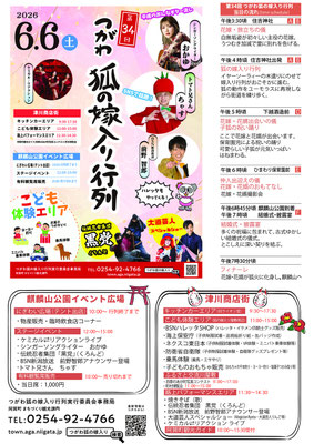 イベント・出店・路上パフォーマンス