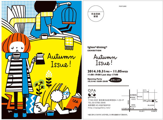 2014個展　Autumn Issue! 