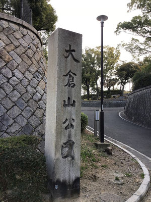 大倉山公園の北側の入り口