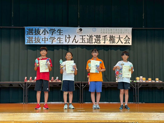 小学生トーナメントＢクラス 表彰者
