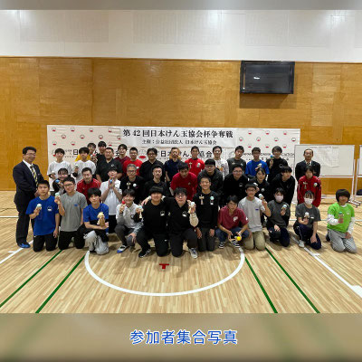 参加者集合写真