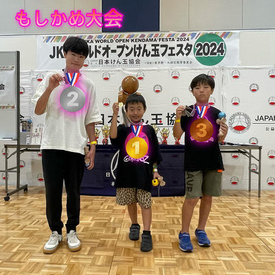 もしかめ大会　結果