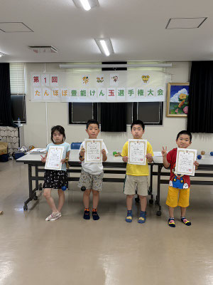 棚からぼたもち入賞者