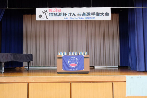 会場は草津市立玉川小学校