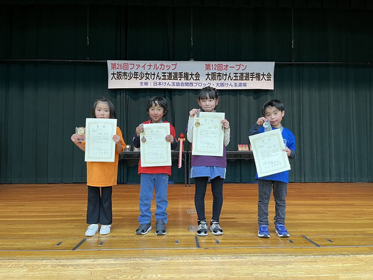 小学1・2年生の部 表彰者