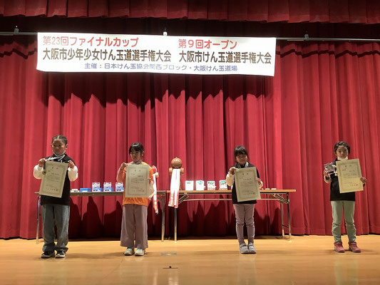 ファイナルカップ　１・２年生の部　表彰者