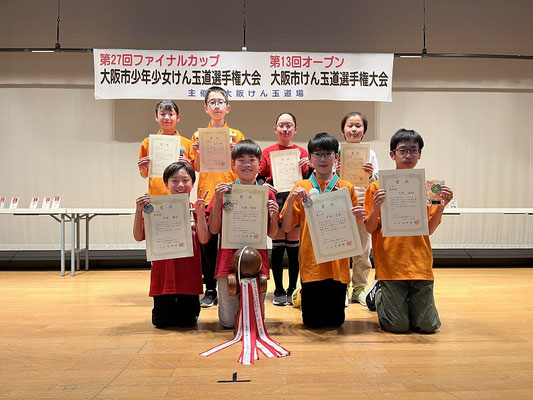 小学生大会 段の部Ⅱ表彰者