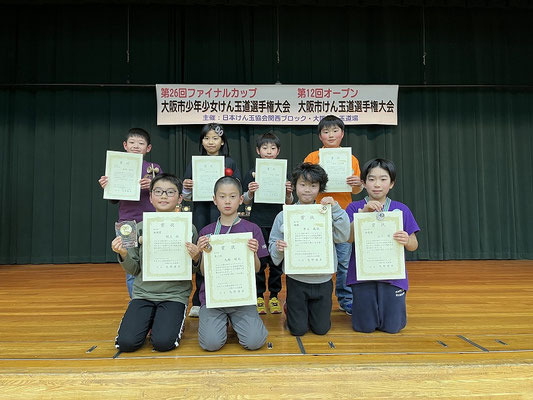 級の部 表彰者