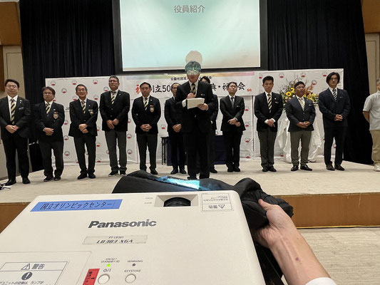 役員紹介