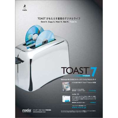 roxio「TOAST7」　雑誌広告デザイン