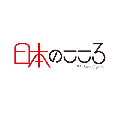 日本のこころ　ロゴマーク　(財) 国民精神研修財団　2007