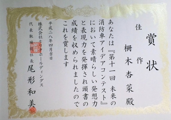 コンクールの賞状は額に入れて飾ってくださいね