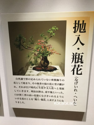 生け花の流派と選び方 草月流 西荻教室 生け花の流派と選び方 草月流 西荻教室