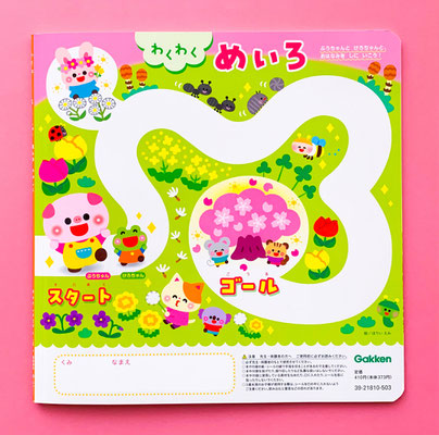 ☆月刊絵本:挿絵(21年〜2025年現在) - イラストレーターほり ☆月刊絵本:挿絵(21年〜2025年現在) - イラストレーターほり
