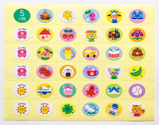 ひかりのくに　出席シール　【D】他 ひかりのくに 出席シール 【D】他 - メルカリ