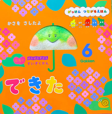 最も優遇の 絵本 宇宙からのメッセージ ひかりのくにずかん絵本 - 絵本一般 絵本一般