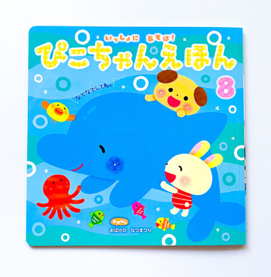 和のえほん　月刊絵本　23年度　12冊セット 和のえほん 月刊絵本 23年度 12冊セット