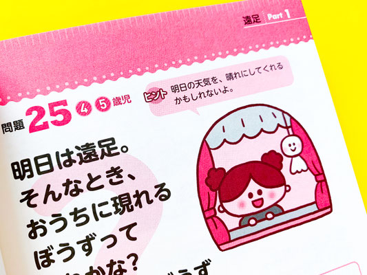 ドリル・教材・書籍 - イラストレーターほりいえみ