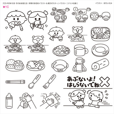 ドリル 教材 書籍 イラストレーターほりいえみ ドリル 教材 書籍 イラストレーターほりいえみ