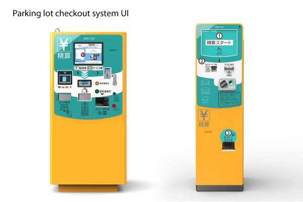 Parking lot checkout system UI