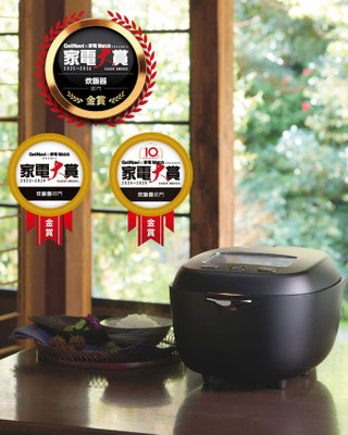 Rice cooker UI KADENTAISHO award GOLD
