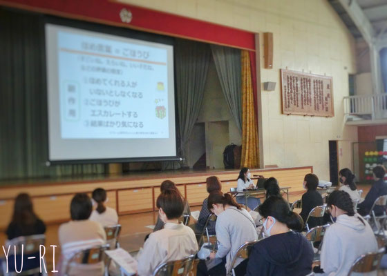 松山市立小野小学校：第7支部学校保健研修会