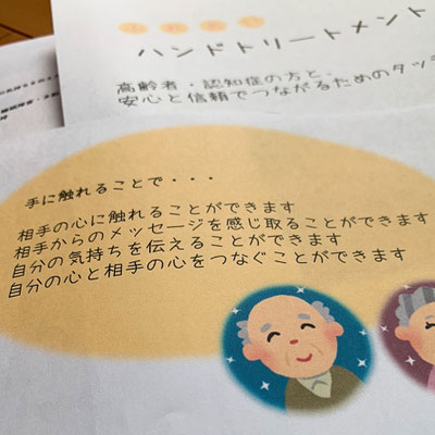 ハンドトリートメント講座風景