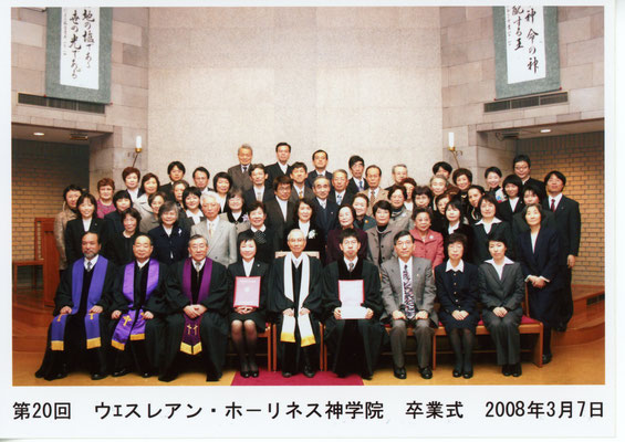 第20回卒業式　2009年3月