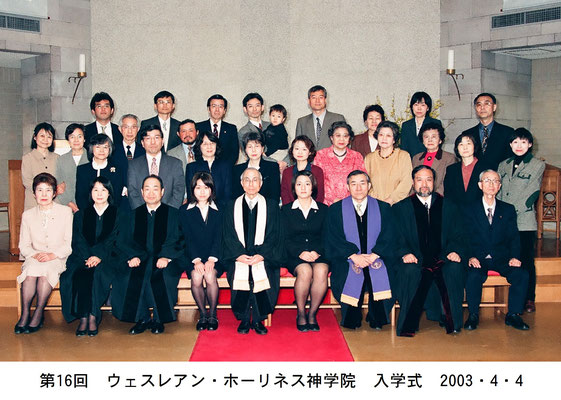 第16回入学式　2003年4月
