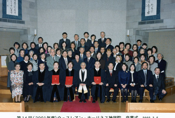 第14回卒業式　2002年3月