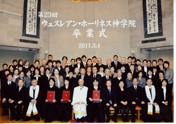 第23回卒業式　2011年3月