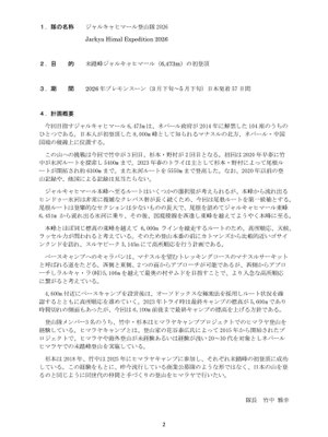 計画概要