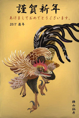 2017年酉