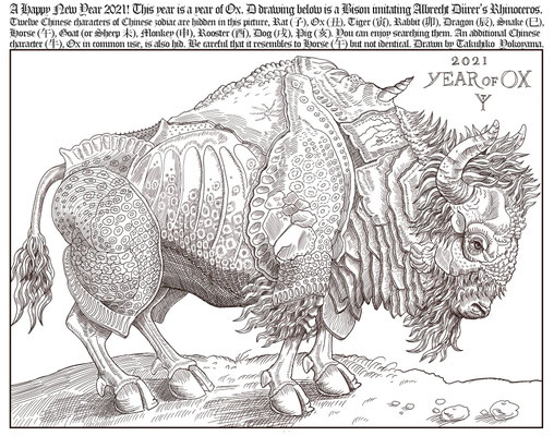 2021年丑