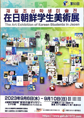 神戸展チラシ