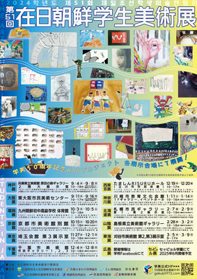 ５１回展