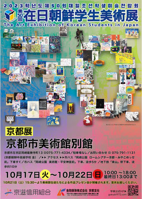 京都展チラシ