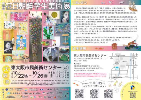 大阪展