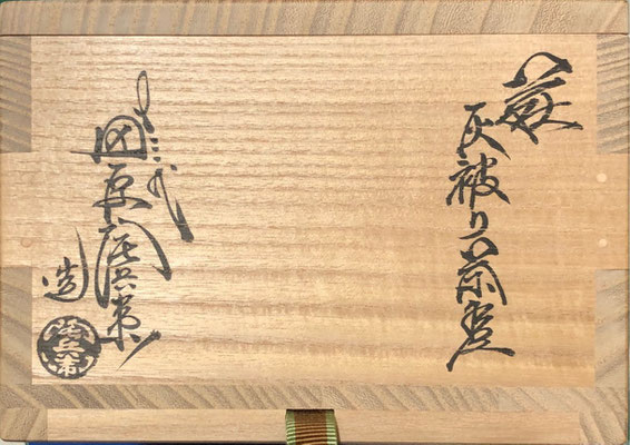 陶磁器・抹茶碗・食器 - MISAO's Art World 陶磁器・抹茶碗・食器 - MISAO's Art World
