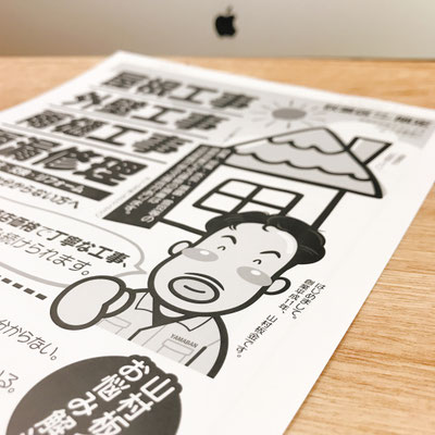 自社物件が増える屋根屋さんの似顔絵入りチラシ