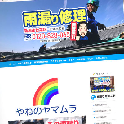 建築板金屋さんの自社物件比率・割合が高まるチラシ