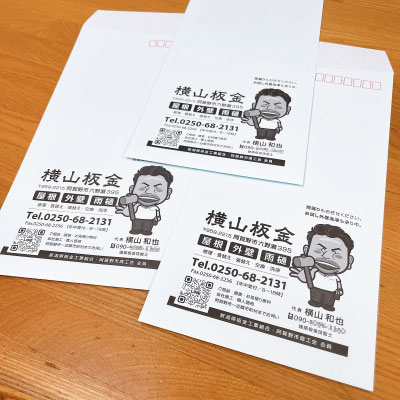 建築板金屋さんの自社物件比率・割合が高まる似顔絵入り封筒