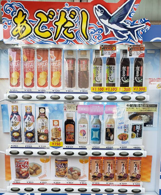 またまた珍しい自販機を仙台で見つけました。 なんだか楽しくなってきます(県連事務局)