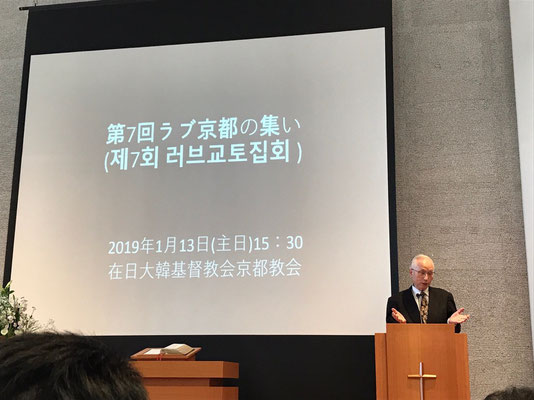 2019年のイベント 京都グレースバイブルチャーチ 京都 山科 幸せ感じる教会 京都 教会 キリスト教