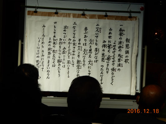 ｈ２８年度 報恩講を終えて 12 18 浄土真宗本願寺派 清水山宝林寺