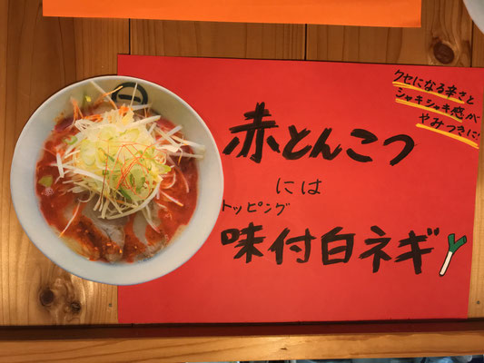 KAZUのおいしい食べ方 - 長岡の博多らーめん店