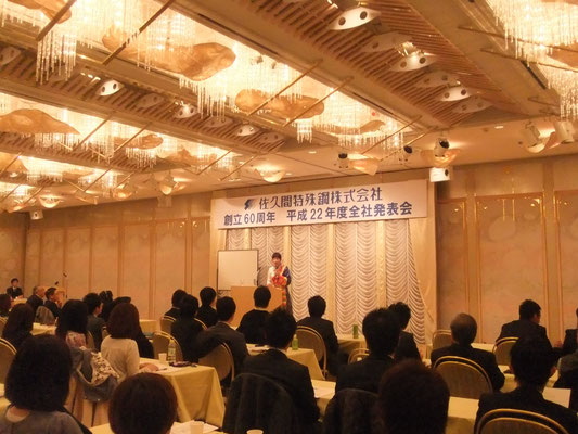 企業