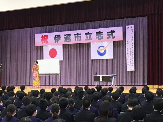福島県・伊達市立志会